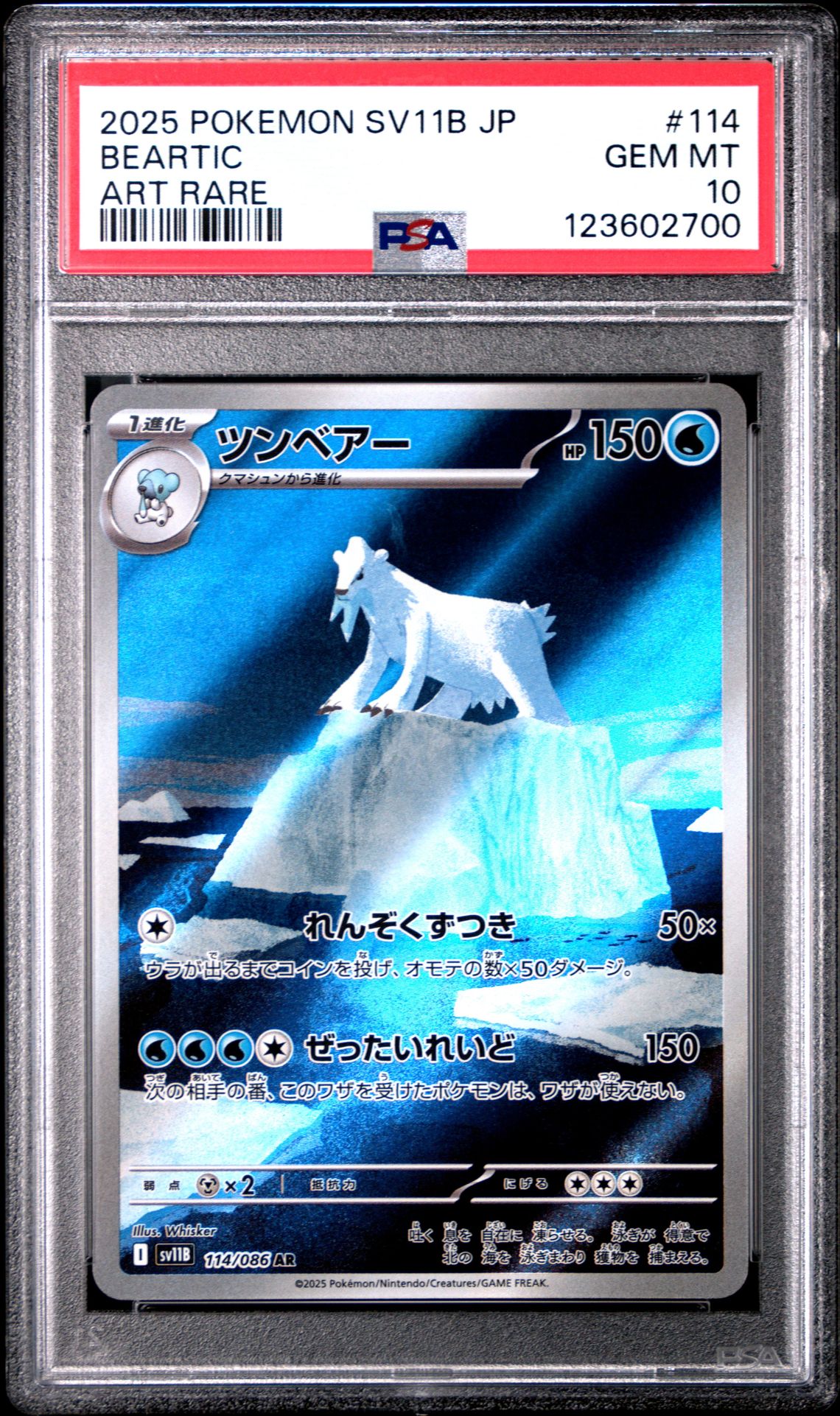 2025 Pokemon POKEMON JAPANESE SV11B-BLACK BOLT ART RARE #114 Beartic front