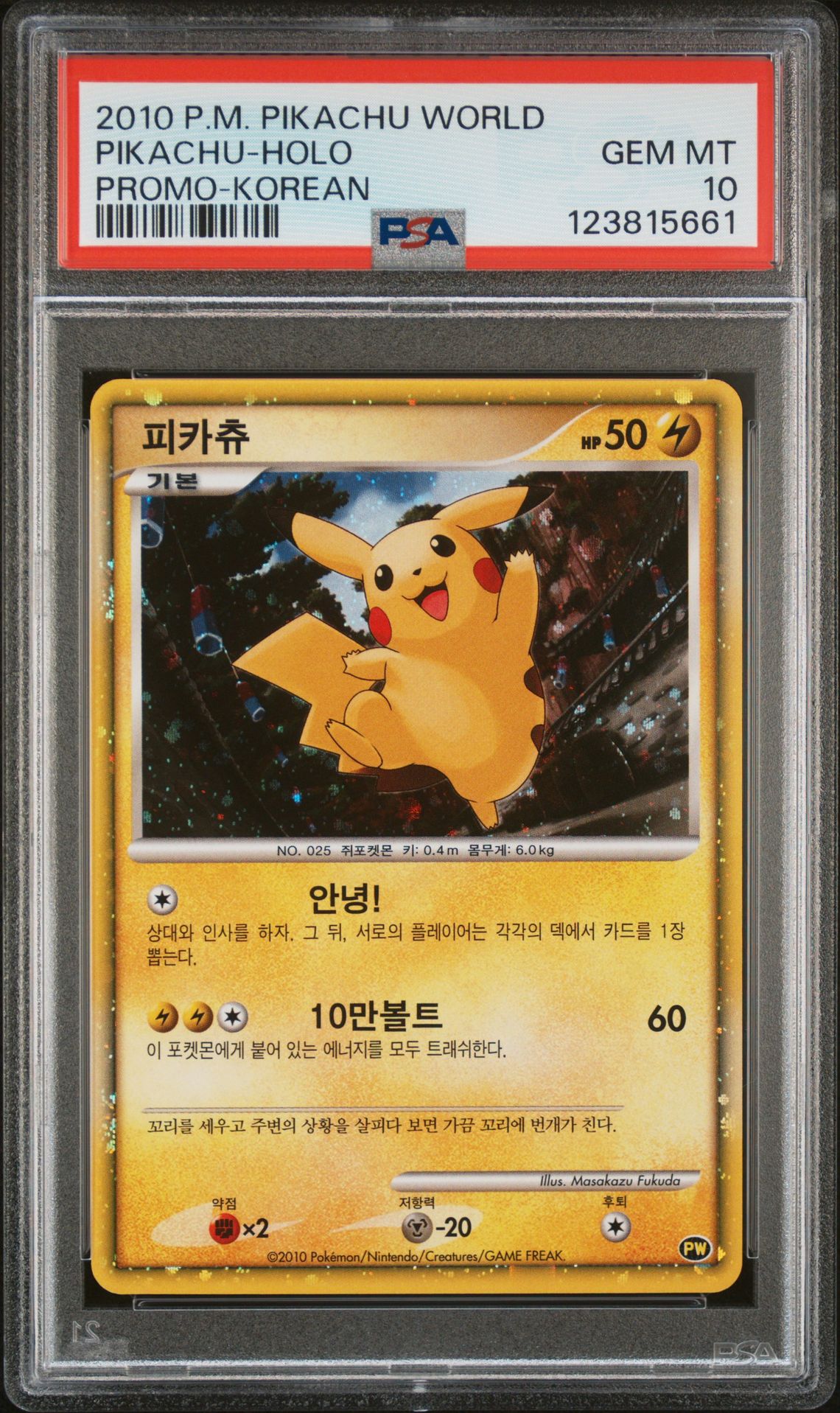 2010 Pokemon POKEMON WORLD COLLECTION PROMO-PORTUGUESE Pikachu-Holo front