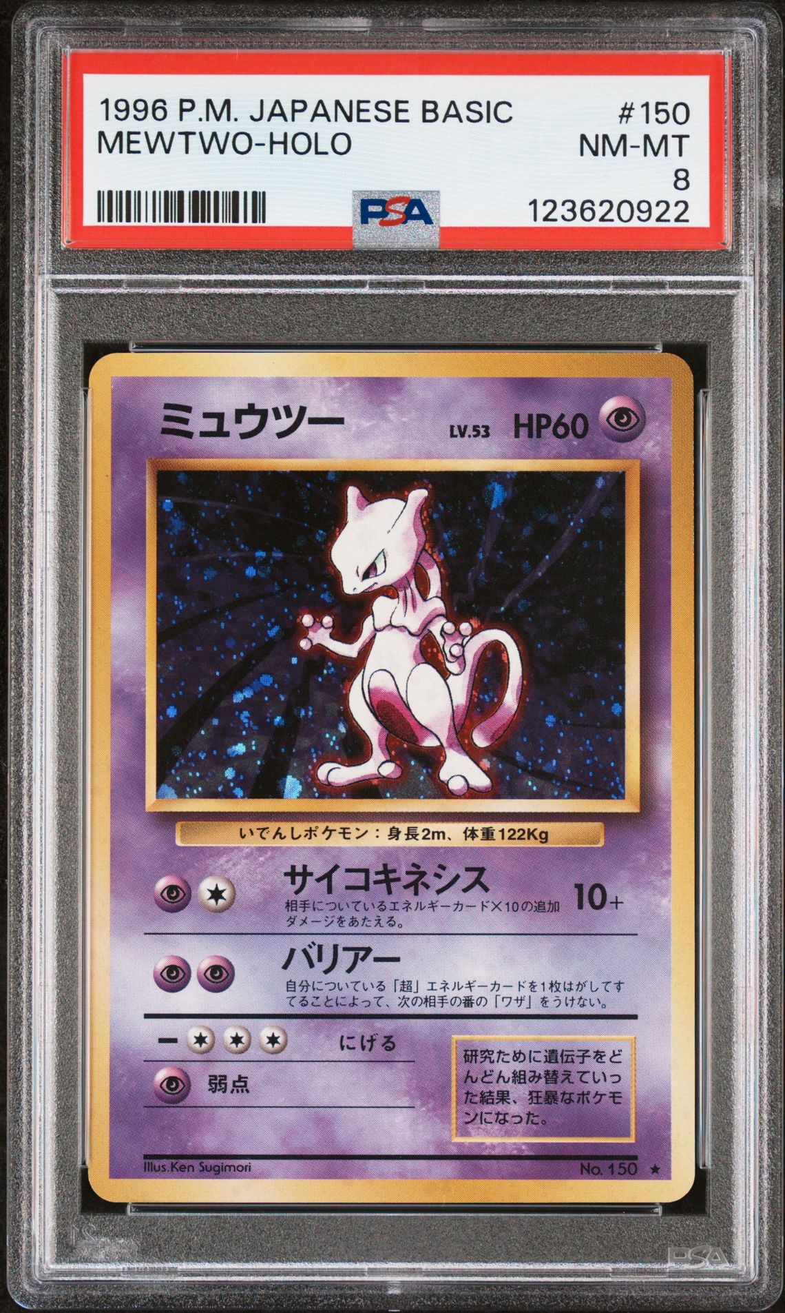 1996 Pokemon Japanese Basic Mewtwo-Holo #150 Nm-Mt 8 front