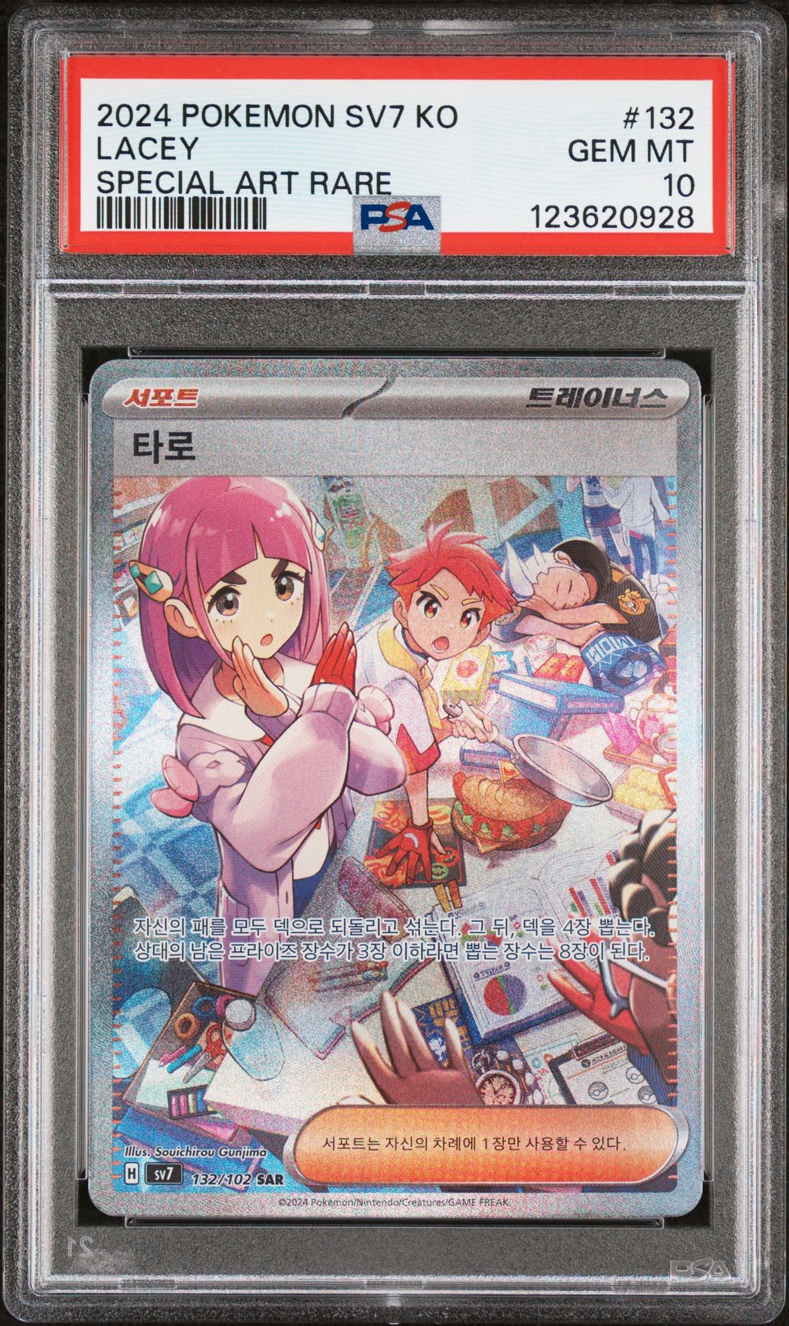 2024 Pokemon Korean Sv7-Stellar Miracle Lacey #132 (Special Art Rare) Gem Mt 10 front view - PSA graded GEM MT 10
