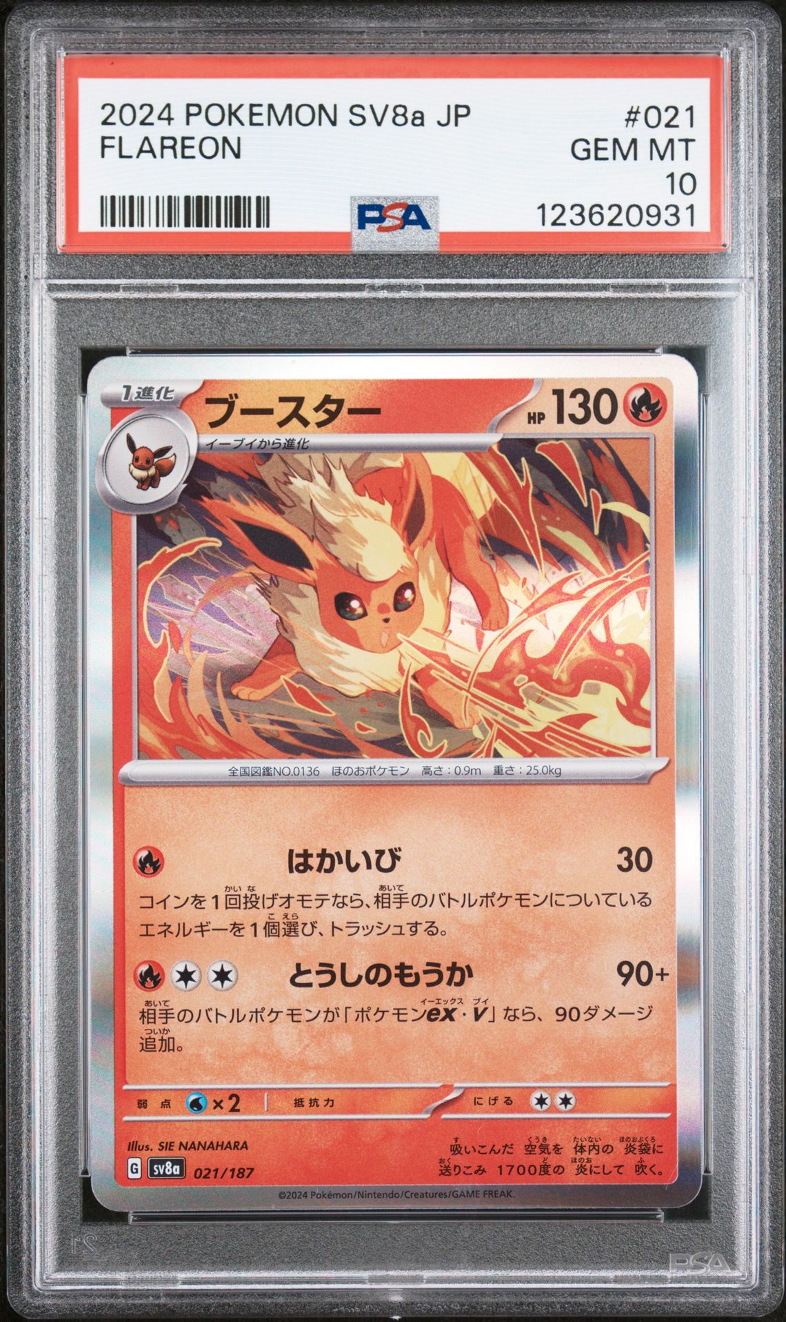 2024 Pokemon Japanese Sv8A-Terastal Fest Ex Flareon #021 Gem Mt 10 front