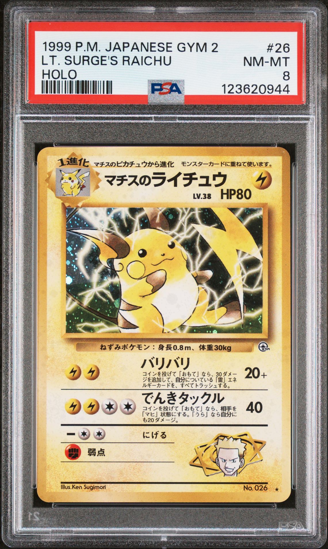 1999 Pokemon Japanese Gym 2 Lt. Surge's Raichu #26 (Holo) Nm-Mt 8 front