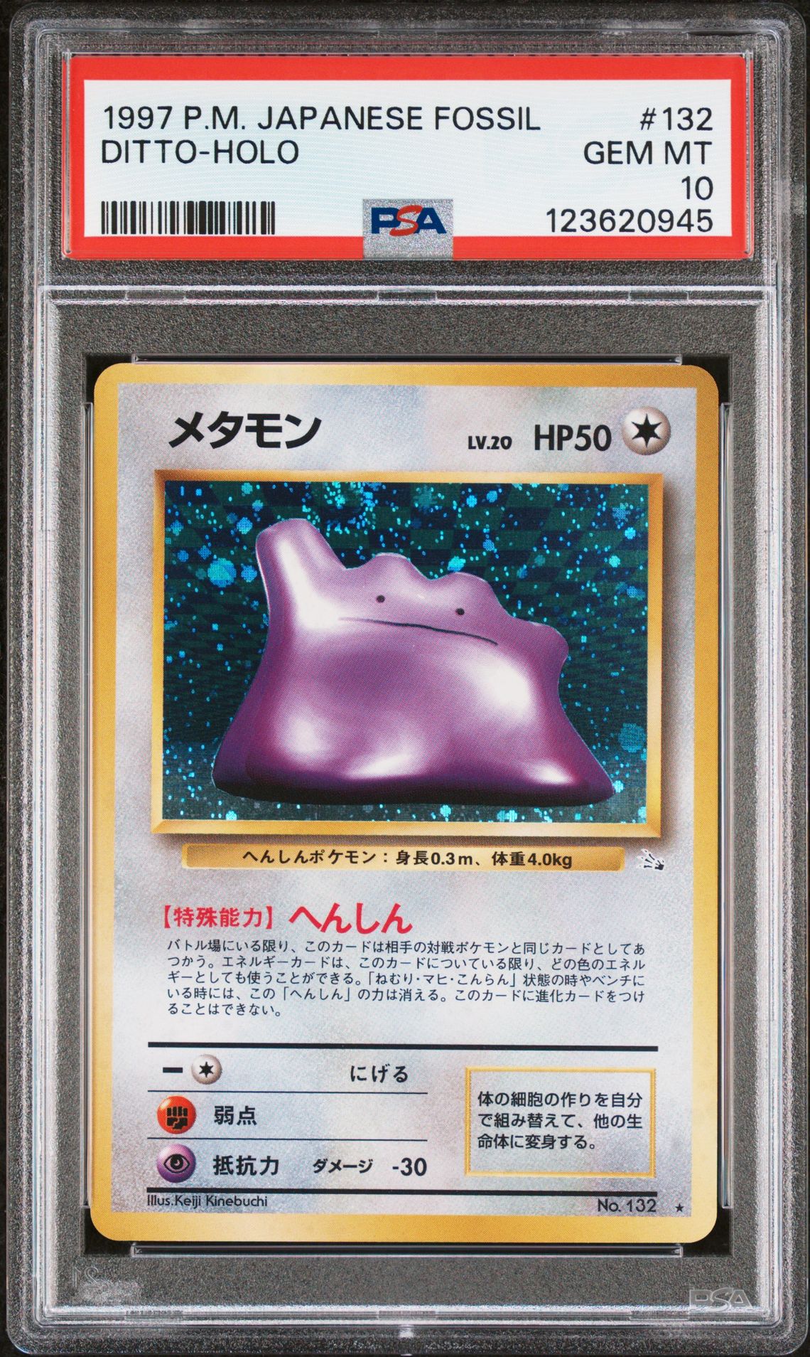 1997 Pokemon Japanese Fossil Ditto-Holo #132 Gem Mt 10 front