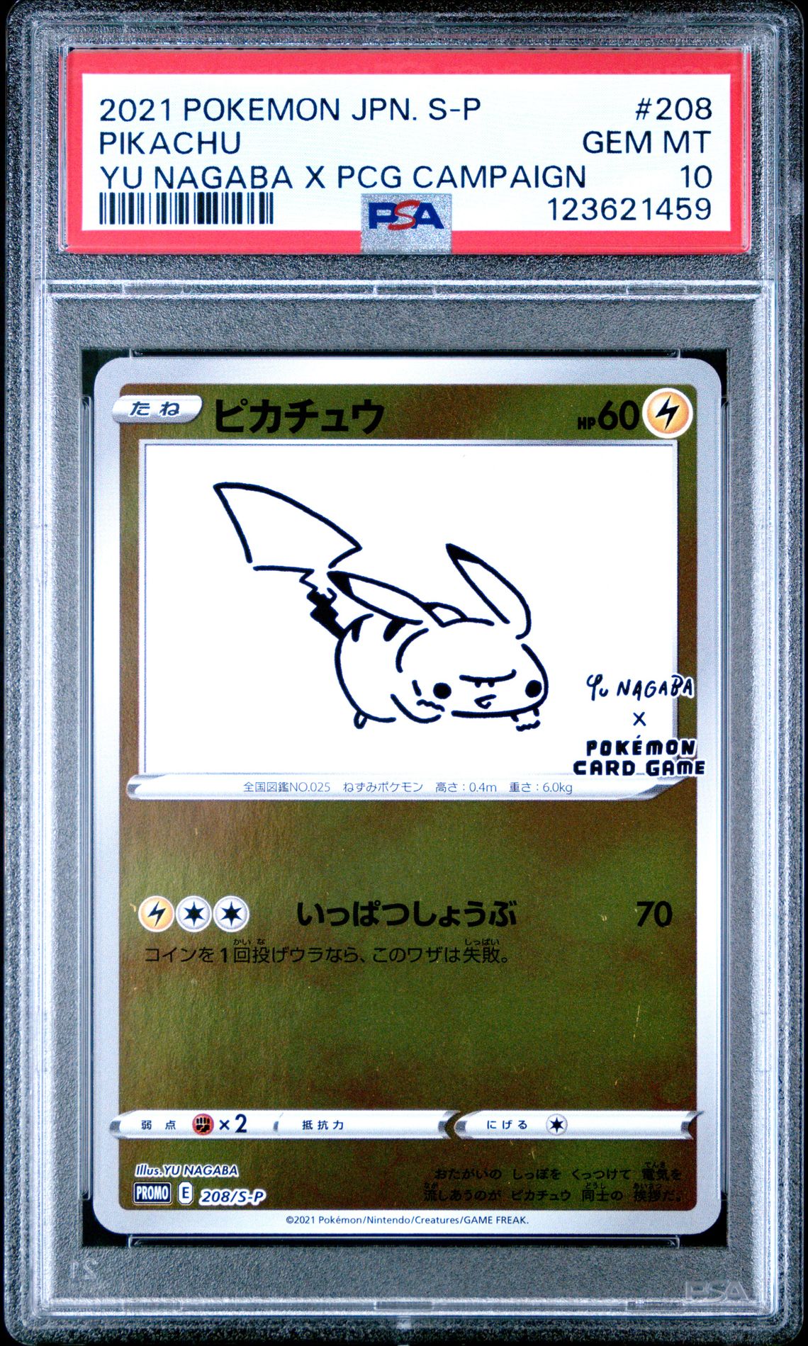 2021 Pokemon Japanese S Promo Pikachu #208 (Yu Nagaba X Pcg Campaign) Gem Mt 10 front