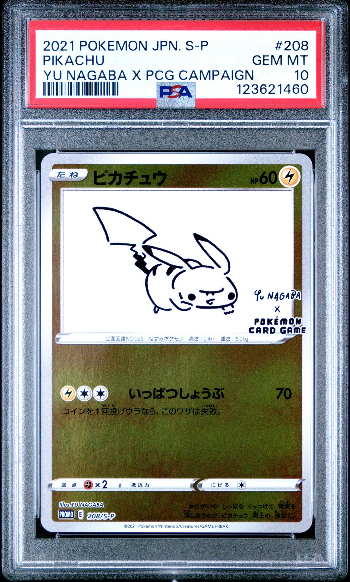 2021 Pokemon Japanese S Promo Pikachu #208 (Yu Nagaba X Pcg Campaign) Gem Mt 10 front