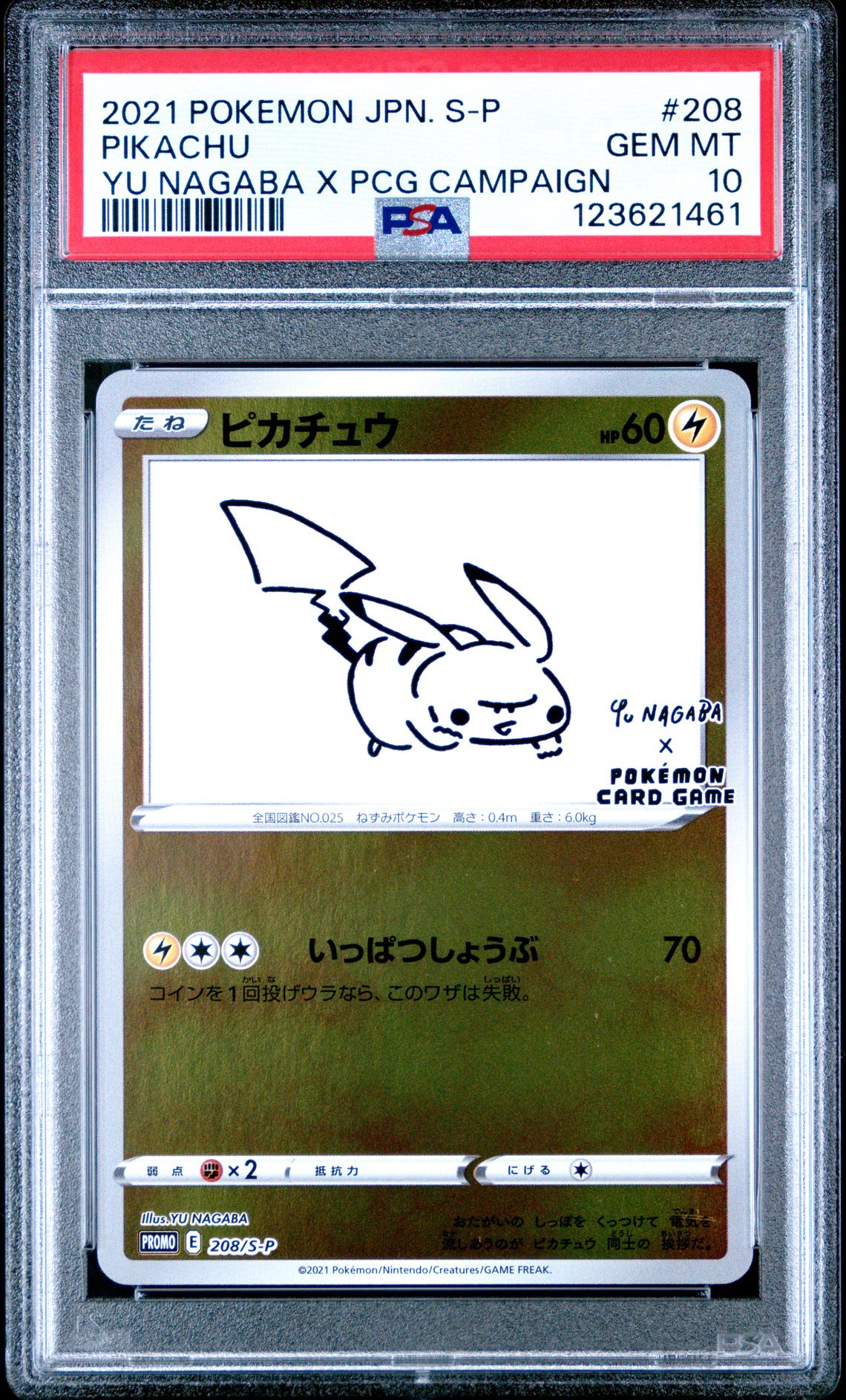 2021 Pokemon Japanese S Promo Pikachu #208 (Yu Nagaba X Pcg Campaign) Gem Mt 10 front