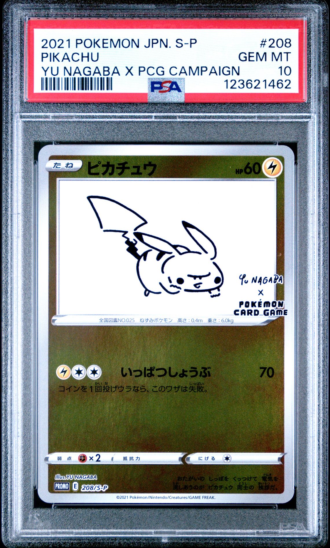 2021 Pokemon Japanese S Promo Pikachu #208 (Yu Nagaba X Pcg Campaign) Gem Mt 10 front