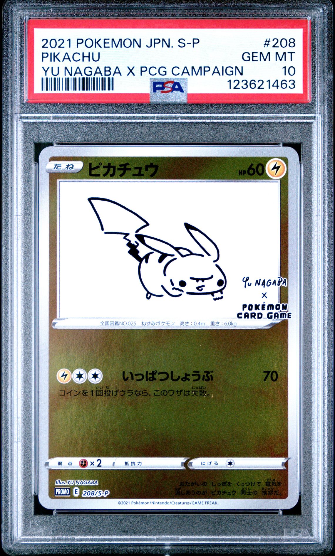 2021 Pokemon Japanese S Promo Pikachu #208 (Yu Nagaba X Pcg Campaign) Gem Mt 10 front