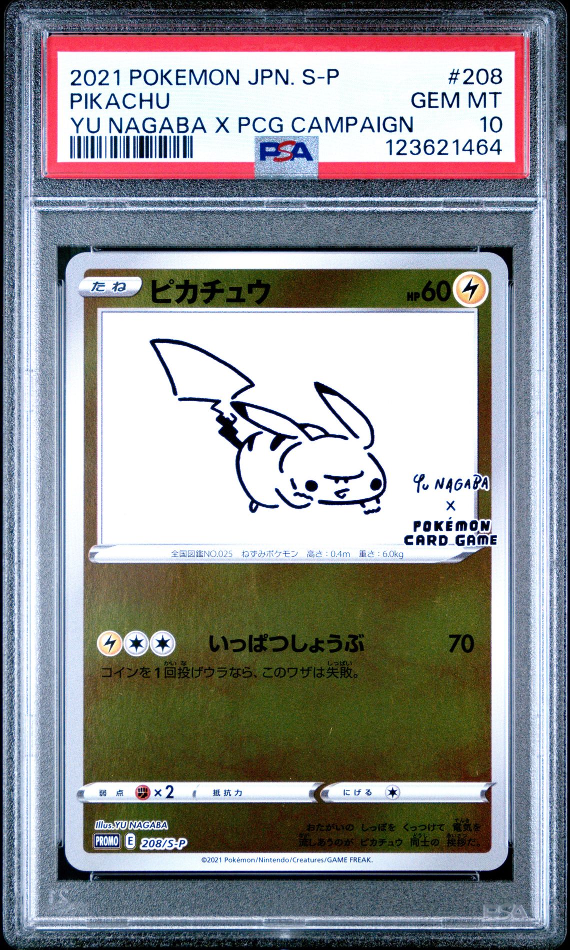 2021 Pokemon Japanese S Promo Pikachu #208 (Yu Nagaba X Pcg Campaign) Gem Mt 10 front