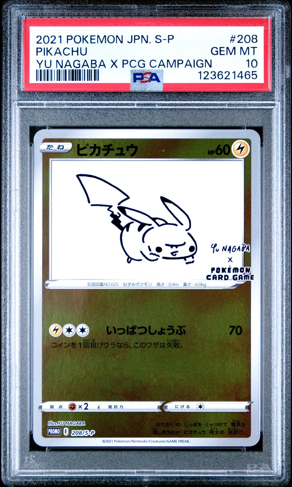 2021 Pokemon Japanese S Promo Pikachu #208 (Yu Nagaba X Pcg Campaign) Gem Mt 10 front