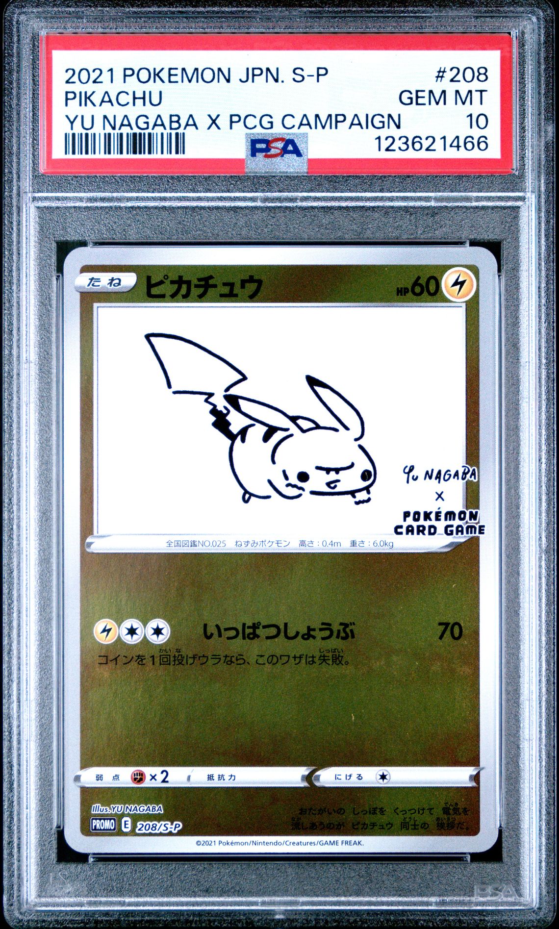 2021 Pokemon Japanese S Promo Pikachu #208 (Yu Nagaba X Pcg Campaign) Gem Mt 10 front