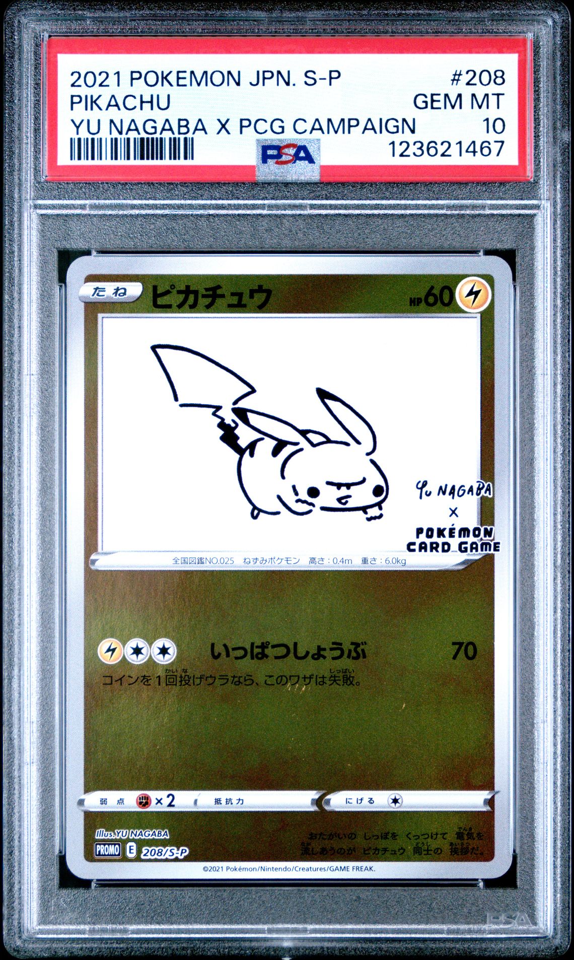 2021 Pokemon Japanese S Promo Pikachu #208 (Yu Nagaba X Pcg Campaign) Gem Mt 10 front
