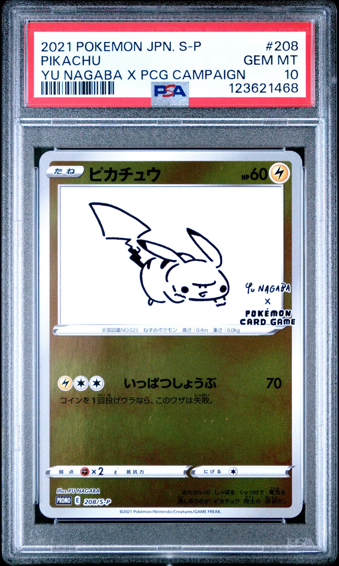 2021 Pokemon Japanese S Promo Pikachu #208 (Yu Nagaba X Pcg Campaign) Gem Mt 10 front