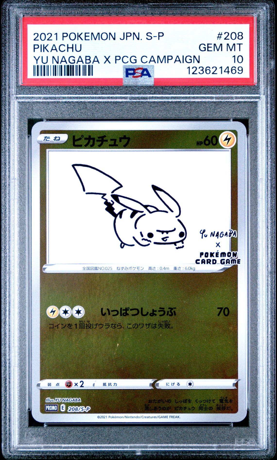 2021 Pokemon Japanese S Promo Pikachu #208 (Yu Nagaba X Pcg Campaign) Gem Mt 10 front