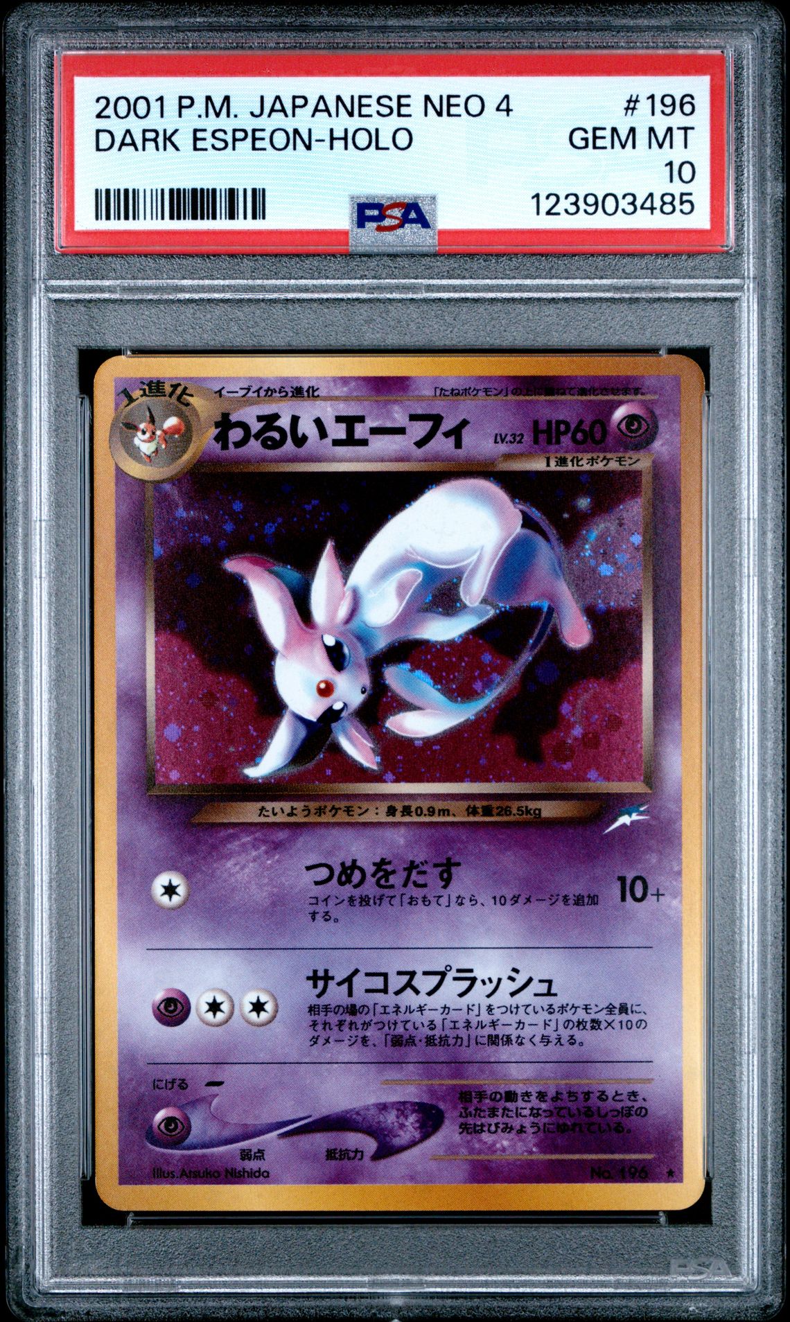 2001 Pokemon POKEMON JAPANESE NEO 4 Holo #196 Dark Espeon-Holo front