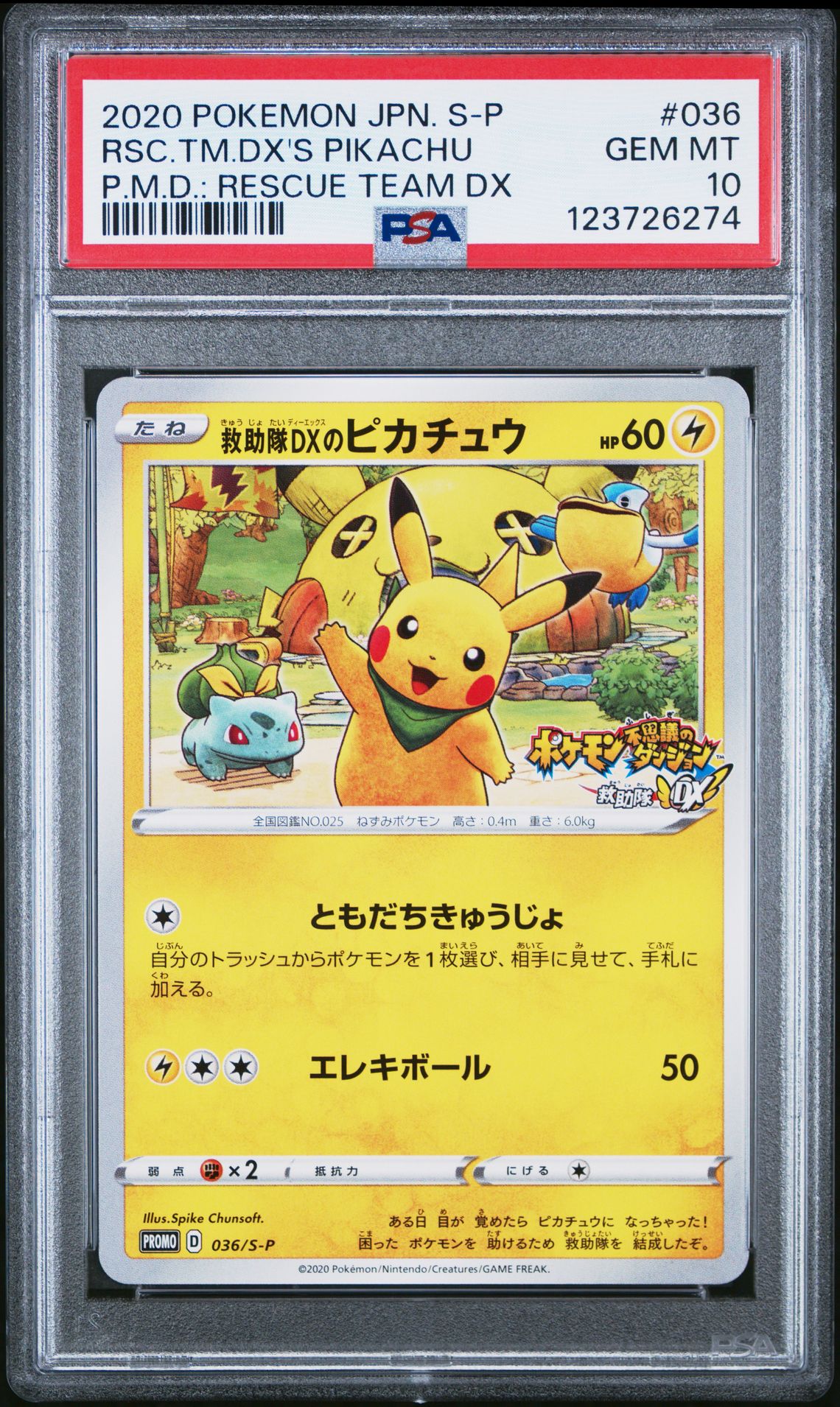 2020 Pokemon POKEMON JAPANESE S PROMO P.M.D.: RESCUE TEAM DX #036 Rsc.Tm.Dx's Pikachu front