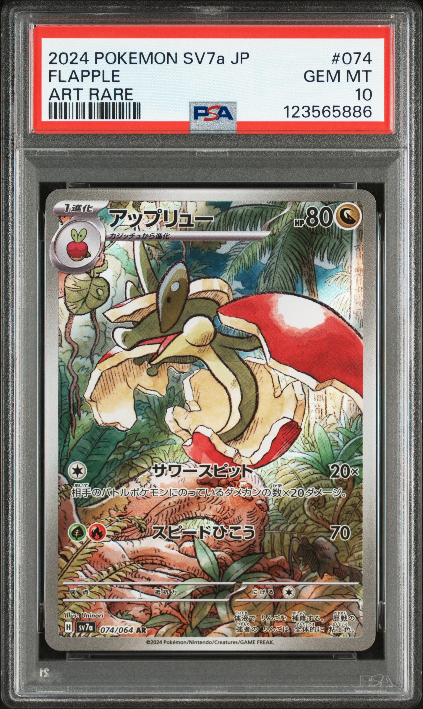 2024 #074 Flapple PSA 10 Japanese Sv7a-Paradise Dragona