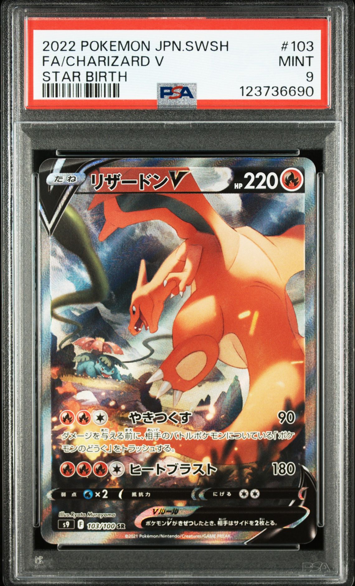 2022 Pokemon POKEMON JAPANESE SWORD & SHIELD STAR BIRTH #103 Fa/Charizard V front
