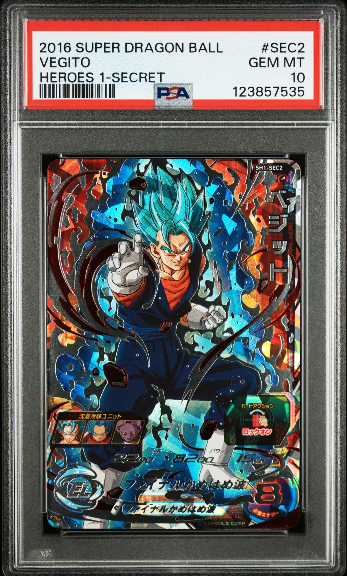 2016 SUPER DRAGON BALL HEROES 1 SECRET #SEC2 Vegito front