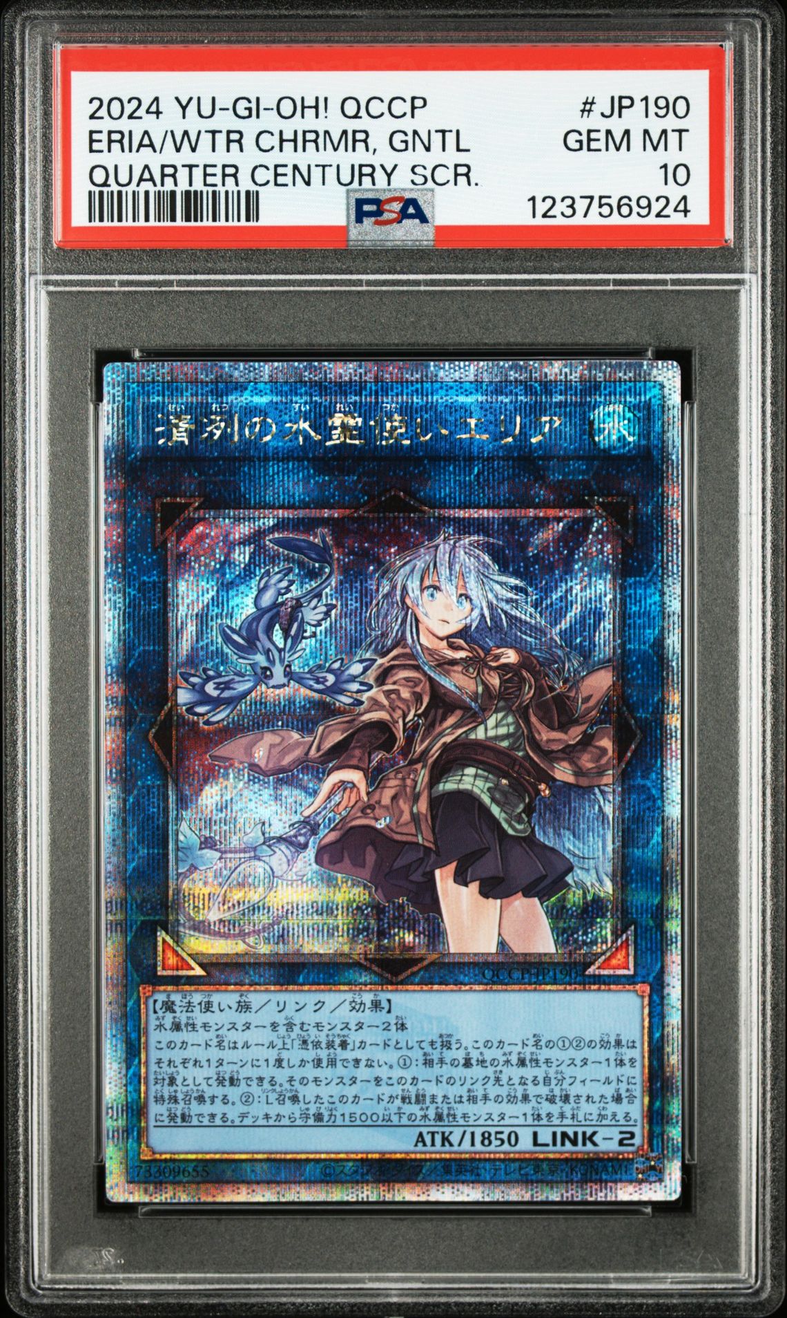 2024 Yu-Gi-Oh! YU-GI-OH! JAPANESE QCCP-QUARTER CENTURY CHRONICLES SIDE:PRIDE QUARTER CENTURY SCR. #JP190 Eria/Wtr Chrmr, Gntl front