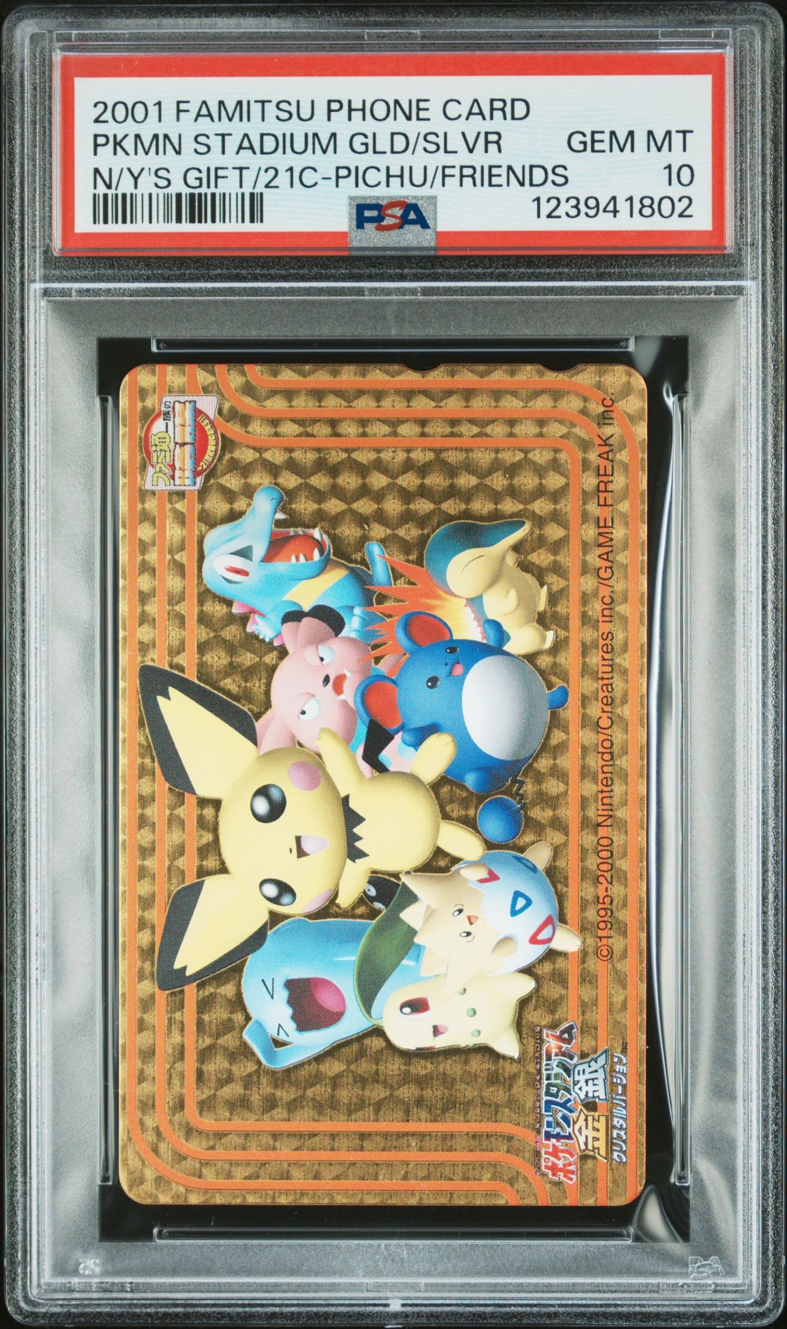 2001 FAMITSU PHONE CARD N/Y'S GIFT/21C-PICHU/FRIENDS Pkmn Stadium Gld/Slvr front
