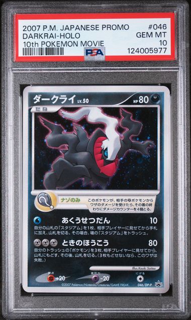 2007 Pokemon POKEMON JAPANESE PROMO Holo #046 Darkrai-Holo front
