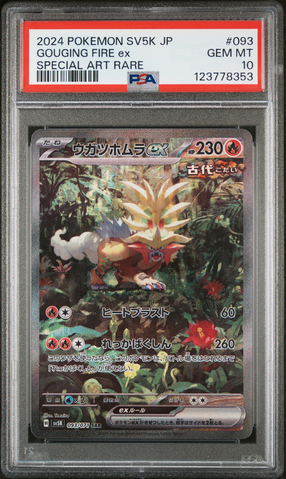 2024 Pokemon Japanese Sv5K-Wild Force Gouging Fire Ex #093 (Special Art Rare) Gem Mt 10 front