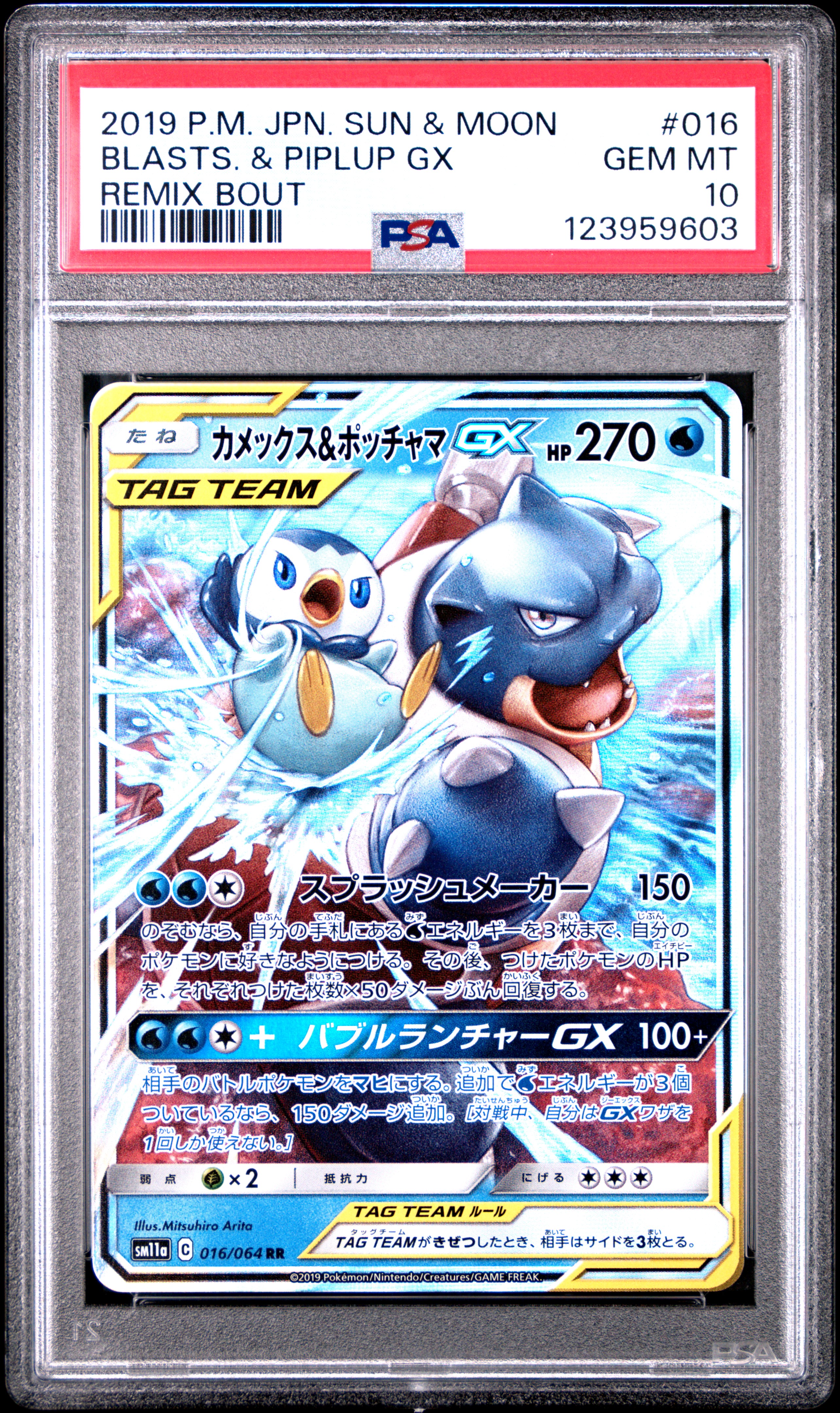 PSA GEM MT 10 — 2019 POKEMON JAPANESE SUN & MOON REMIX BOUT BLASTS. & PIPLUP GX REMIX BOUT
