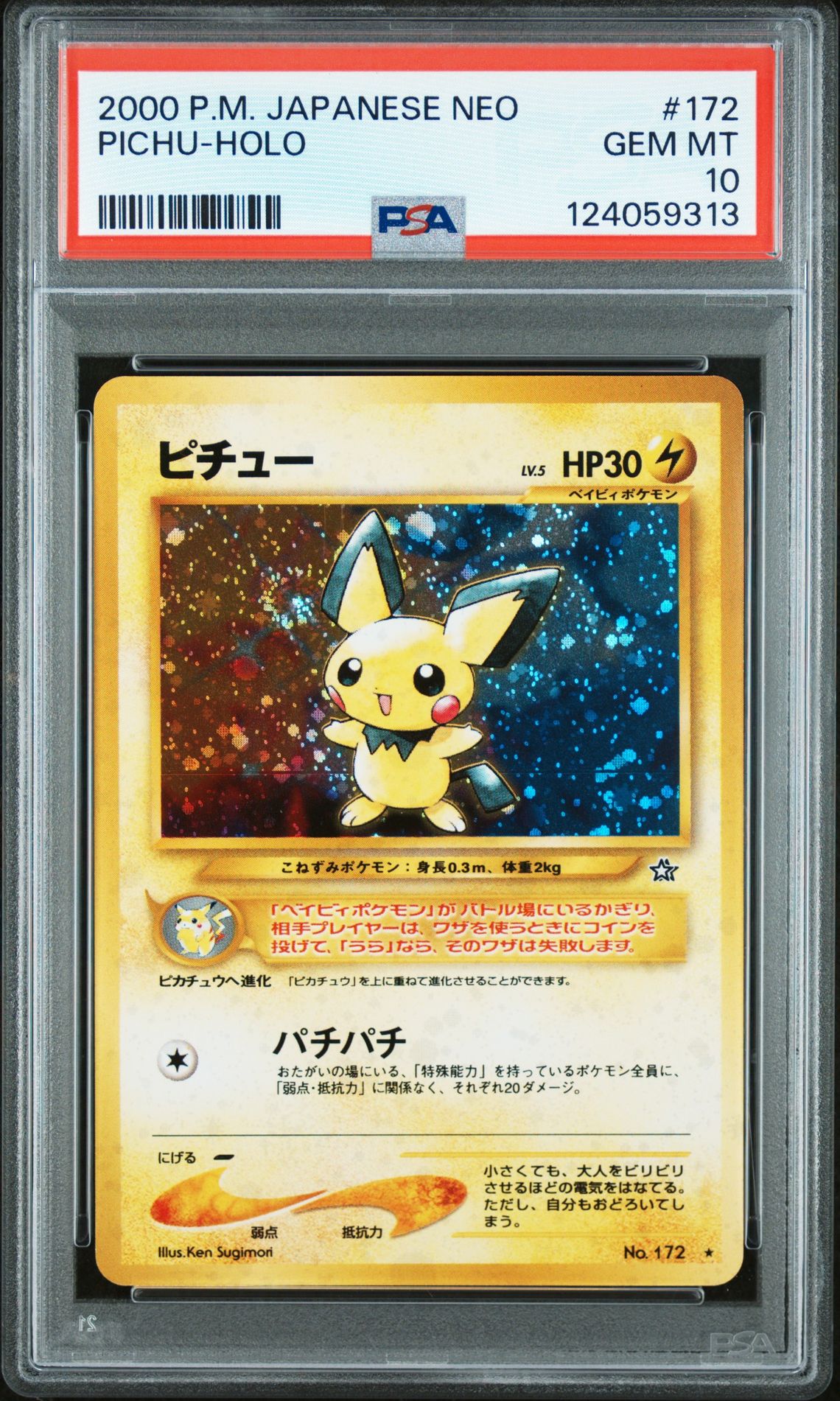 2000 Pokemon POKEMON JAPANESE NEO Holo #172 Pichu-Holo front