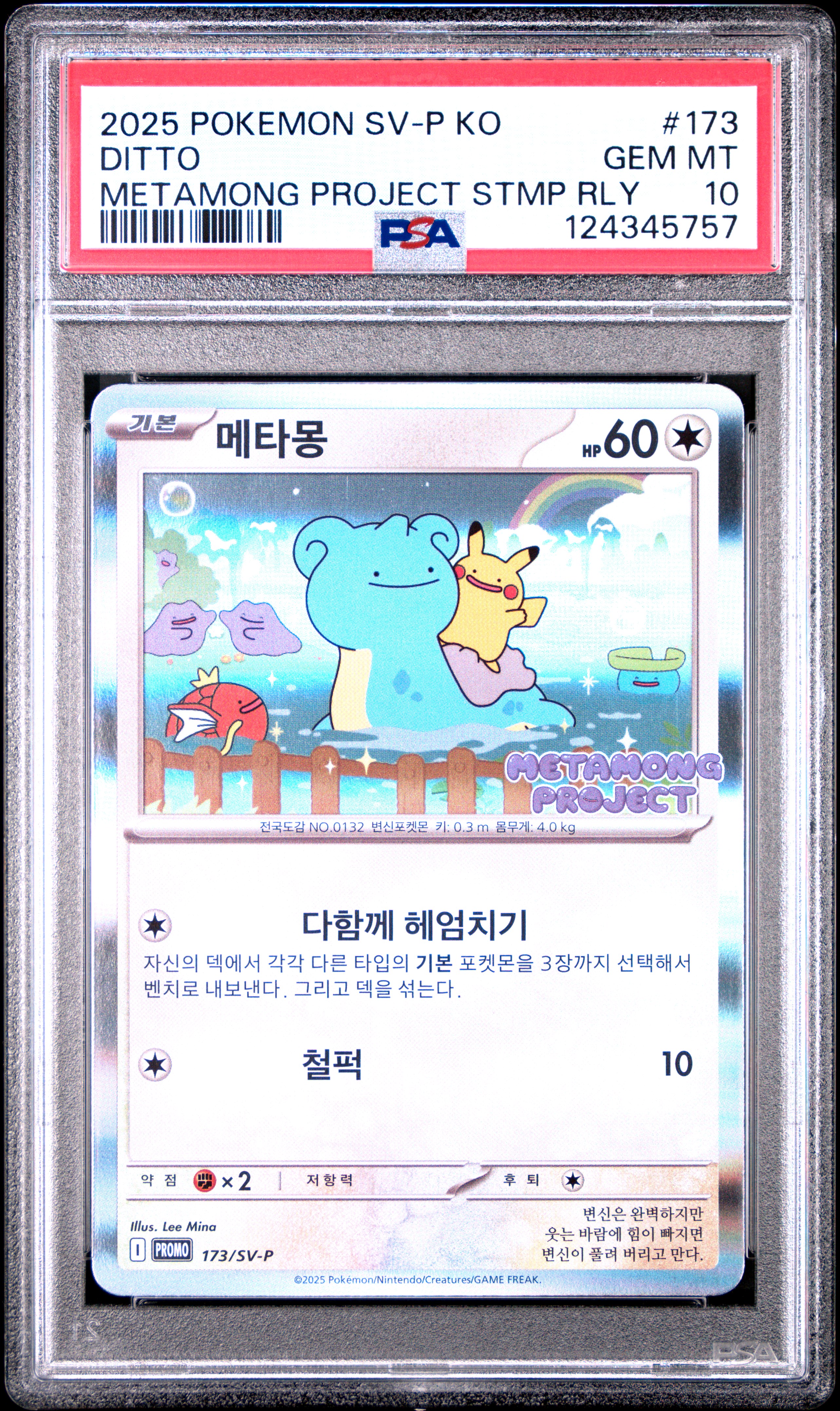 2025 #173 Ditto PSA 10 Korean SV-P Promo