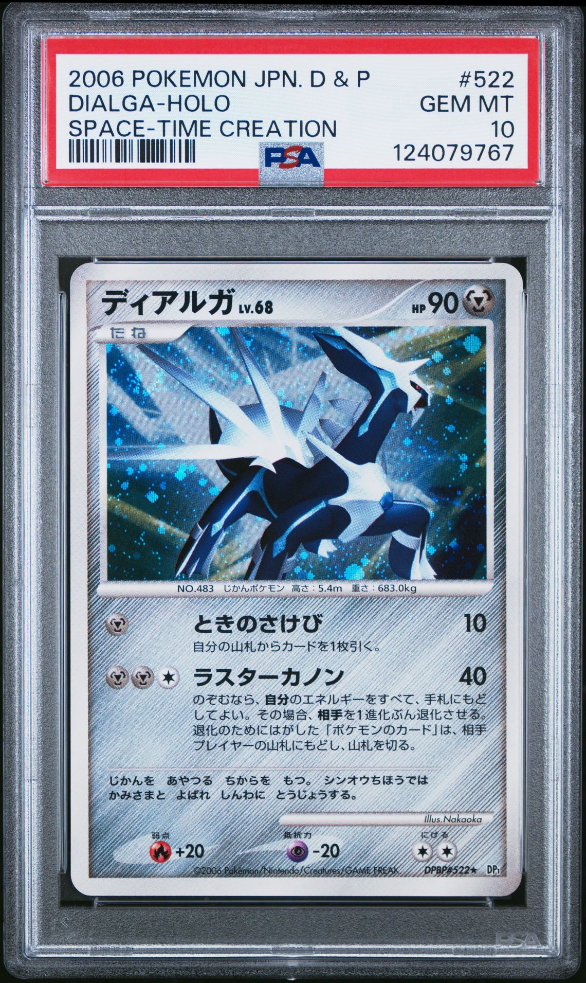 2006 Pokemon POKEMON JAPANESE DIAMOND & PEARL SPACE-TIME CREATION #522 Dialga-Holo front