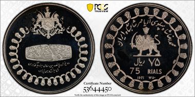 SH1350-1971 75 Rial Persian Empire KM-1186  Ag PR67DCAM