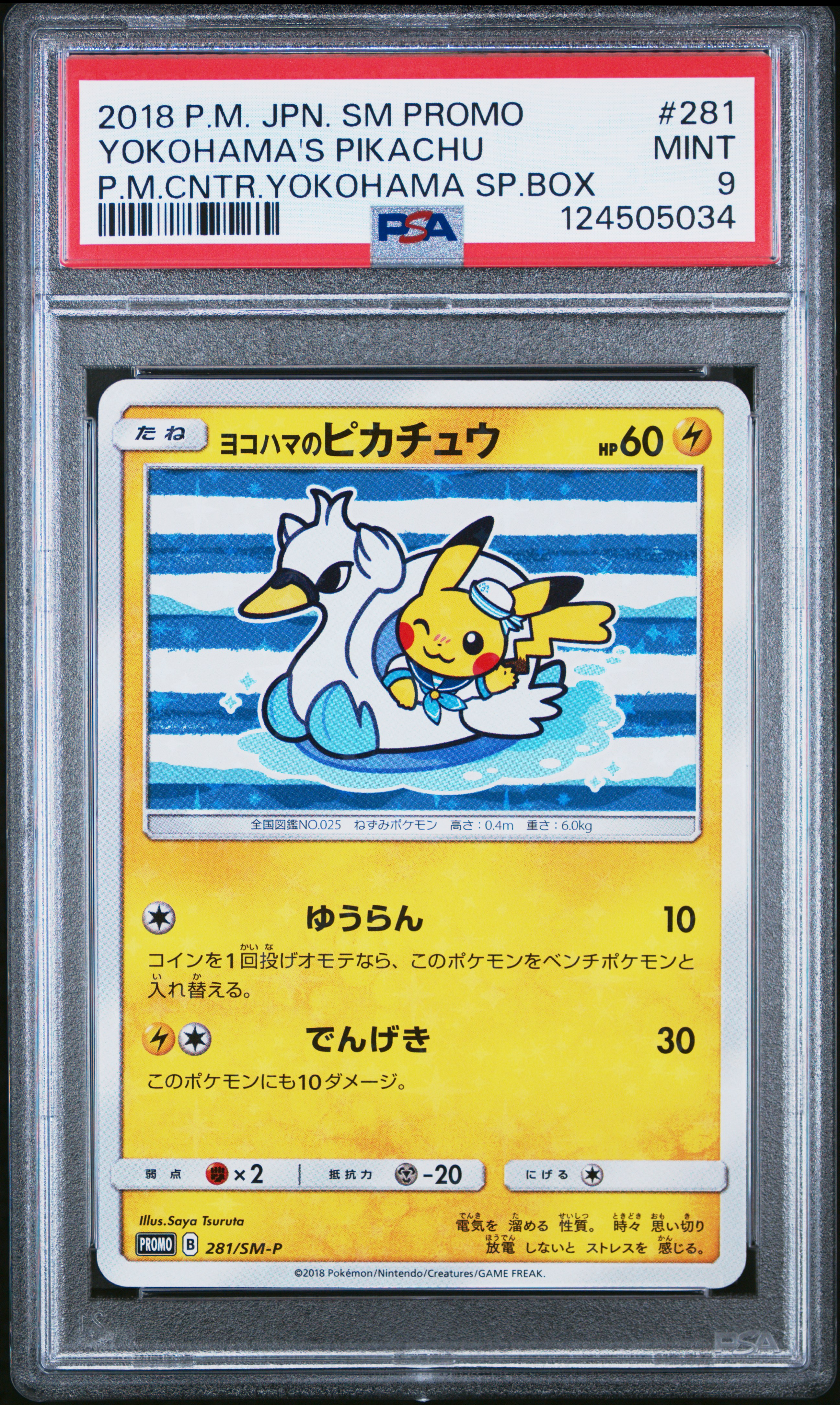 ぴか　ご確認ください。 PSA 証明番号の確認方法: - PSA Japan 124505034