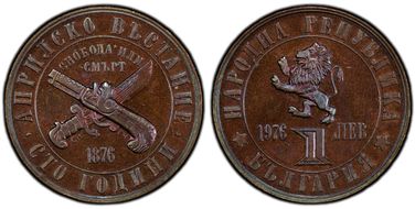 1976 Lev April Uprising PR65BN