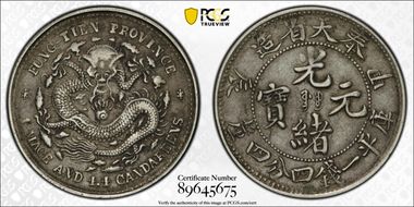 (1904)甲辰 20C LM-484 5 Rows Large Planchet XF45