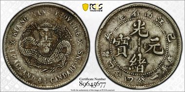 (1899)己亥 20C LM-225 K-77 Old Dragon XF40