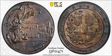 (1919) T8 Medal WWI Victory Ag 54.7mm MS62