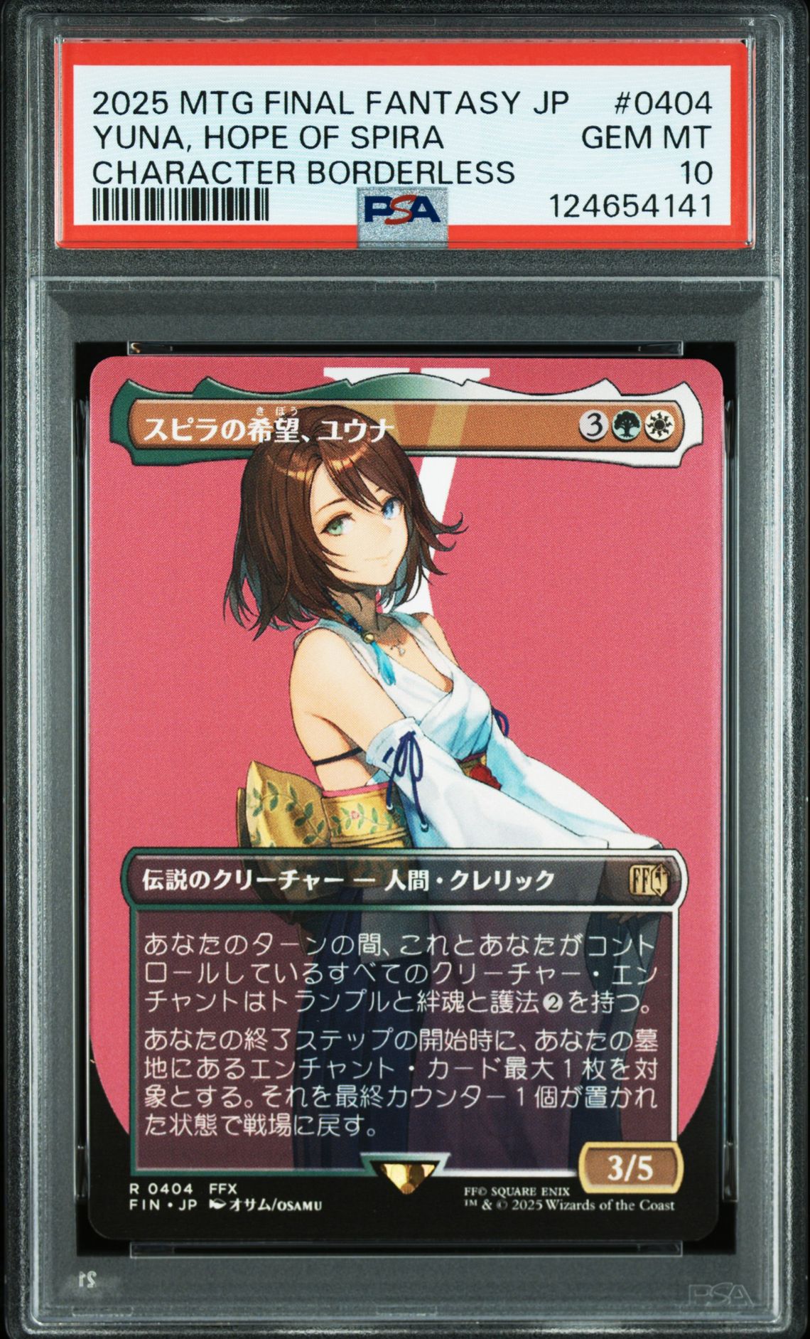 2025 MTG MAGIC THE GATHERING JAPANESE FINAL FANTASY CHARACTER BORDERLESS #0404 Yuna, Hope Of Spira front