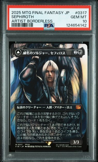 2025 MTG MAGIC THE GATHERING JAPANESE FINAL FANTASY ARTIST BORDERLESS #0317 Sephiroth front
