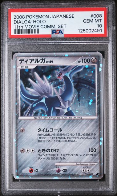 2008 Pokemon Holo #008 Dialga front