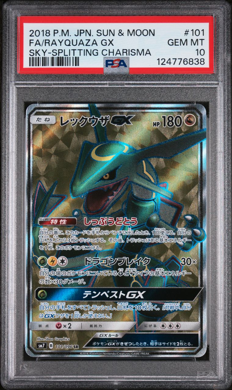 PSA 証明番号の確認方法: - PSA Japan 124776838