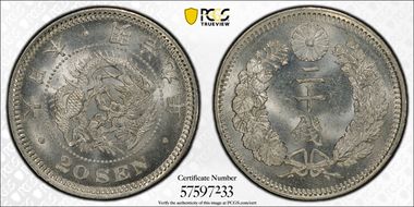 (1876) M9 20 Sen Y-24 Type 1 明 NC JNDA 01-21 MS65