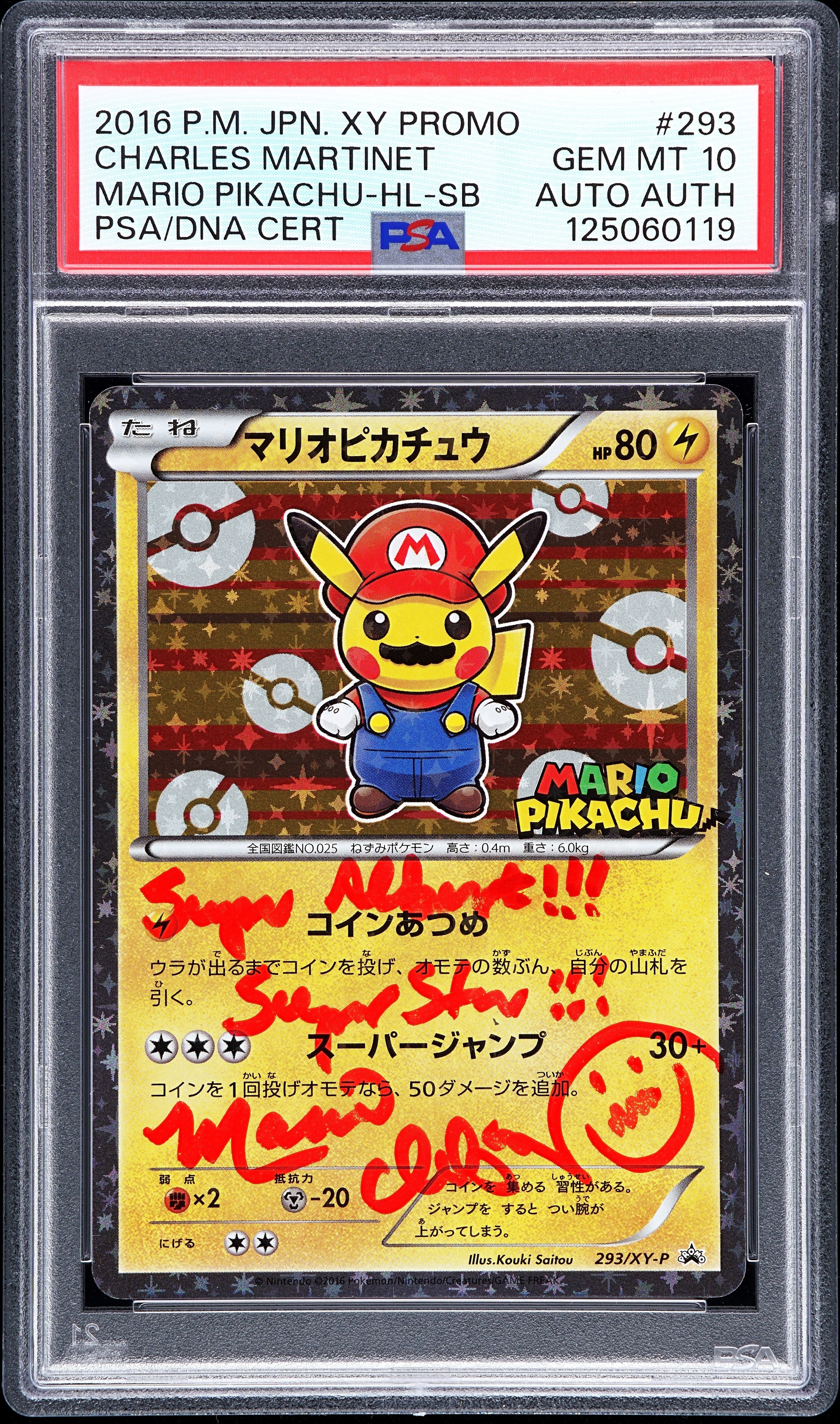 りい様確認用 PSA 証明番号の確認方法: - PSA Japan 125060119
