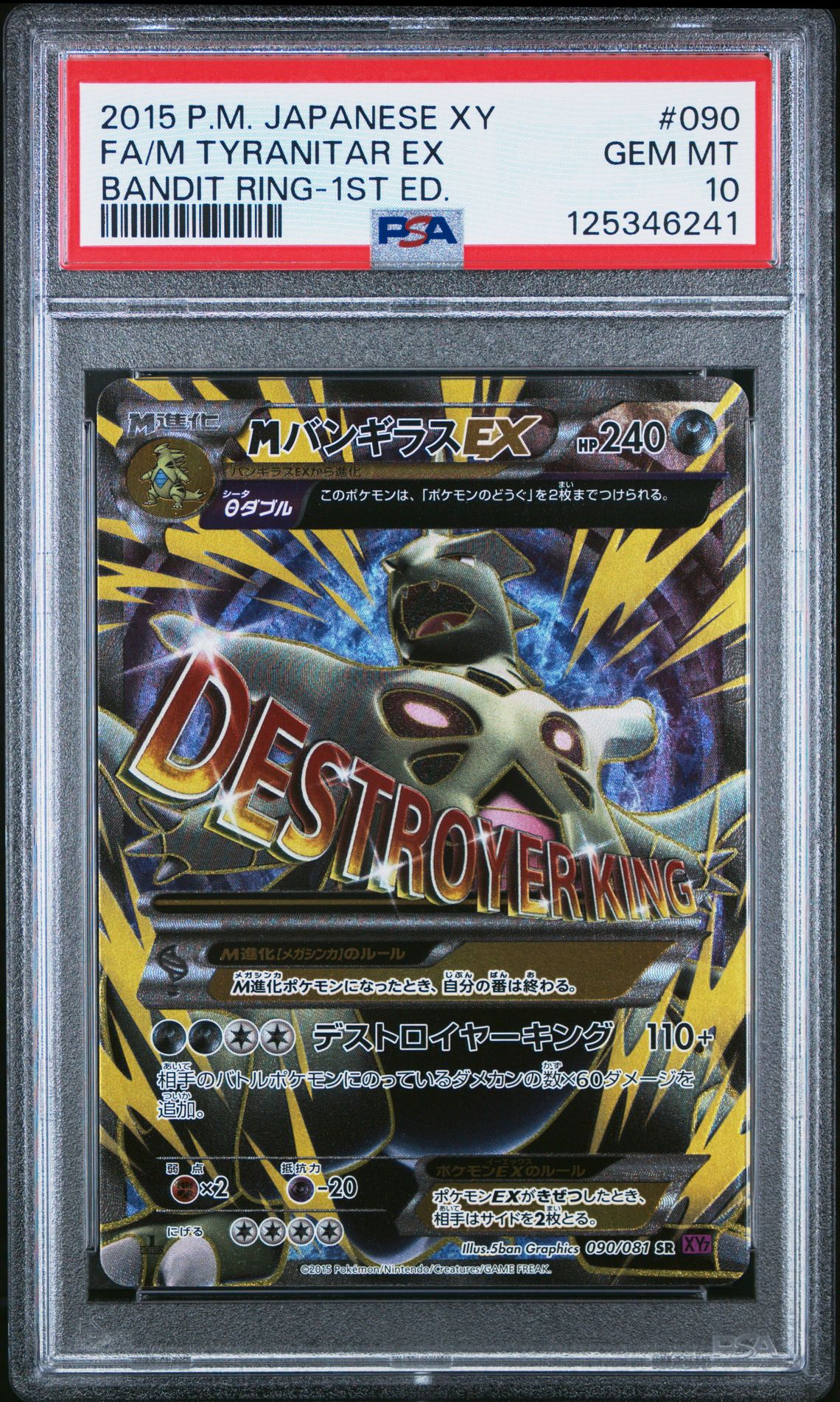 2015 Pokemon POKEMON JAPANESE XY BANDIT RING 1ST ED. #090 Fa/M Tyranitar Ex front