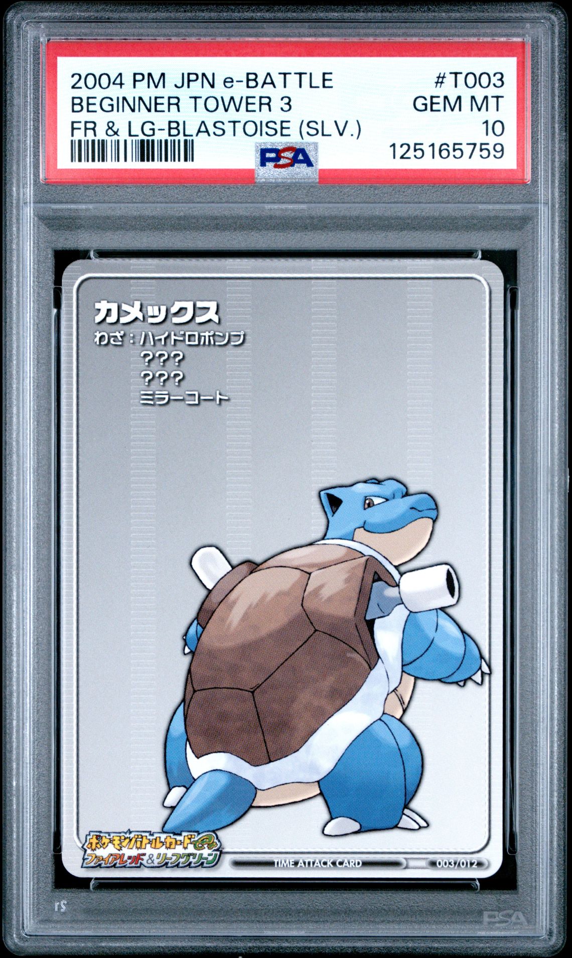 2004 Pokemon #T003 Beginner Tower 3 front