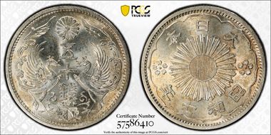 (1932) S7 50 Sen JNDA 01-17 MS64