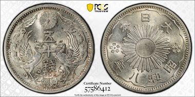 (1933) S8 50 Sen JNDA 01-17 MS63