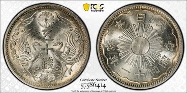 (1936) S11 50 Sen JNDA 01-17 MS64