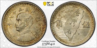 (1949) 三十八 5 Chiao LM-330 MS65