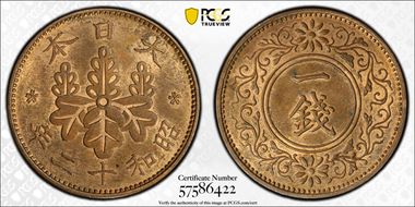 (1937) S12 1 Sen JNDA 01-48 MS64RB